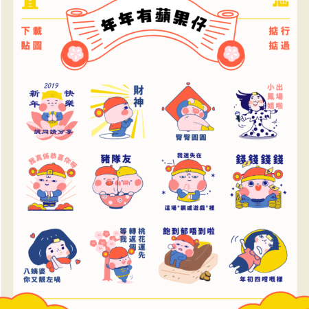Apple_son_sticker