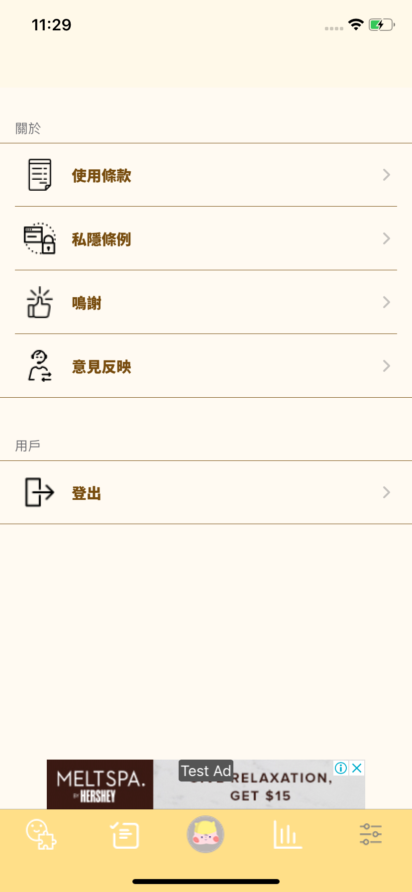 Simulator Screen Shot - iPhone 11 - 2020-12-07 at 23.29.28